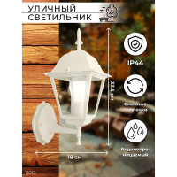 Садово-парковый светильник, четырехгранный на стену вверх 60W E27 230V, белый FERON 4101 11013