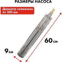 Глубинный насос QUATTRO ELEMENTI ELICA 500 246-975