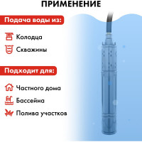 Глубинный насос QUATTRO ELEMENTI ELICA 500 246-975