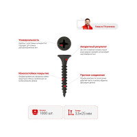 Саморез ШСГМ Tech-Krep 3,5х25 1000 шт, ведро 100089