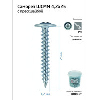 Саморез Tech-Krep ШСММ сверло 4,2х25 1000 шт, ведро 100998