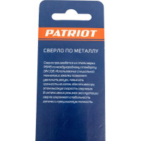 Сверло по металлу (2.5х57/30 мм; 3 шт.) PATRIOT 815010004