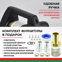 Насос перекачки топлива 12V 80л/мин БелАК "Антей" БAK.11028