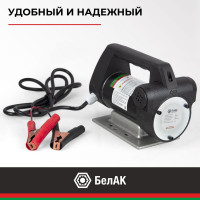Насос перекачки топлива 12V 80л/мин БелАК "Антей" БAK.11028