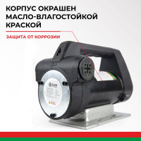 Насос перекачки топлива 12V 80л/мин БелАК "Антей" БAK.11028