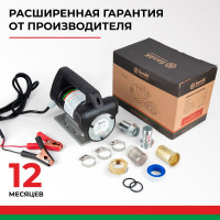 Насос перекачки топлива 12V 80л/мин БелАК "Антей" БAK.11028