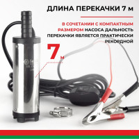 Погружной насос перекачки топлива (24V, D38, несъёмный фильтр) БелАК БAK.17438