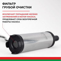 Погружной насос перекачки топлива (24V, D38, несъёмный фильтр) БелАК БAK.17438