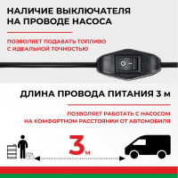 Погружной насос перекачки топлива (24V, D38, несъёмный фильтр) БелАК БAK.17438