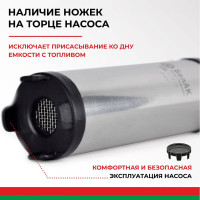 Погружной насос перекачки топлива (24V, D38, несъёмный фильтр) БелАК БAK.17438