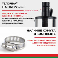 Погружной насос перекачки топлива (24V, D38, несъёмный фильтр) БелАК БAK.17438