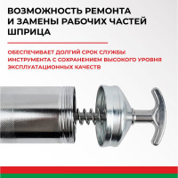 Плунжерный маслозаливной шприц БелАК 500 мл БАК.00219