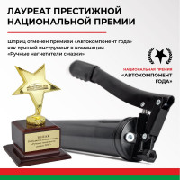 Рычажно-плунжерный шприц БелАК 500 мл БАК.00019