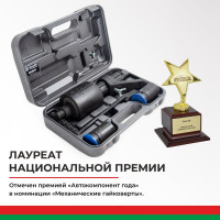 Двухскоростной гайковерт 32х33 БелАК БАК.00117