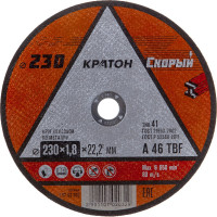 Круг отрезной по металлу Скорый A46TBF (230х1.8х22.2 мм) Кратон 1 07 02 032