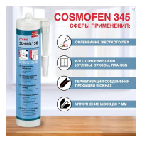 Диффузионный клей-герметик для жесткого ПВХ COSMOFEN COSMO 370 грамм SL-660.150