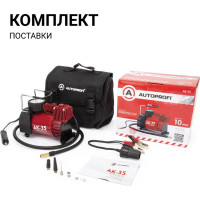 Металлический автомобильный компрессор AUTOPROFI AK-35