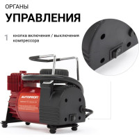 Металлический автомобильный компрессор AUTOPROFI AK-35