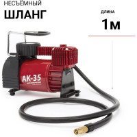 Металлический автомобильный компрессор AUTOPROFI AK-35