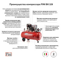 Поршневой маслозаполненный компрессор FINI BK-119-270-7.5 334009