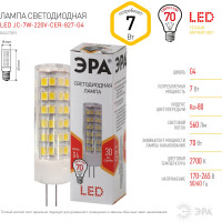 Светодиодная лампа ЭРА LED smd JC-7w-220V-corn, ceramics-827-G4 Б0027859