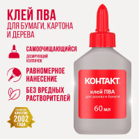 Клей ПВА Контакт 60 мл 12055