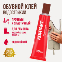 Обувной клей Контакт водостойкий 30 мл 12056