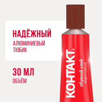 Обувной клей Контакт водостойкий 30 мл 12056