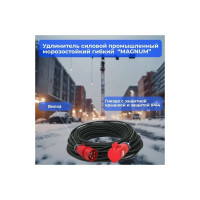 Промышленный силовой удлинитель КГ 5х4 20м АТЛАНТ CORD_KG5_4_20