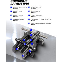 Съемник подшипников с фиксируемой шириной захватов Forsage 19-35 мм F-666A035(7389)