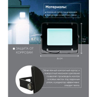 Светодиодный прожектор Feron 2835 SMD 250W 6400K IP65 AC220V/50Hz, черный с матовым стеклом, LL-925 29500