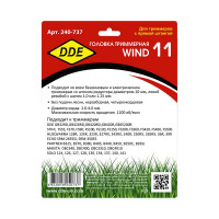 Головка триммерная WIND 11 DDE 240-737