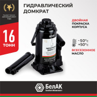 Домкрат БелАК 16 т БАК.00048