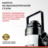 Домкрат БелАК 16 т БАК.00048