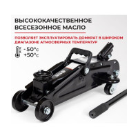 Домкрат подкатной 2 тонны в коробке БелАК БАК.00053