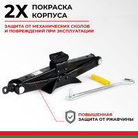 Домкрат ромбический 2 тонны БелАК БАК.00059