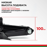 Домкрат ромбический 2 тонны БелАК БАК.00059