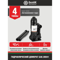 Домкрат БелАК 4 т БАК.00041