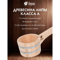 Бондарный ковш-черпак с горизонтальной ручкой Банные штучки 0.6 л 03589