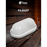 Овальный влагозащищенный термостойкий светильник для бани Банные штучки 32500