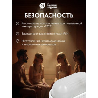 Овальный влагозащищенный термостойкий светильник для бани Банные штучки 32500
