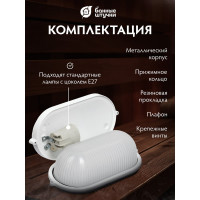 Овальный влагозащищенный термостойкий светильник для бани Банные штучки 32500