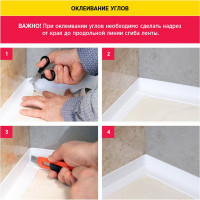 Бордюрная лента для ванн и раковин AVIORA 60 мм, 3,35 м 302-033