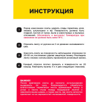 Бордюрная лента для ванн и раковин AVIORA 60 мм, 3,35 м 302-033