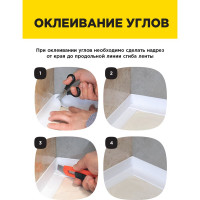 Бордюрная лента для ванн и раковин AVIORA 60 мм, 3,35 м 302-033