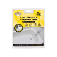 Бордюрная лента для ванн и раковин AVIORA 60 мм, 3,35 м 302-033