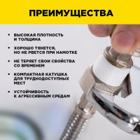 Тефлоновая уплотнительная лента AVIORA ФУМ 12 мм, 10 м 302-117