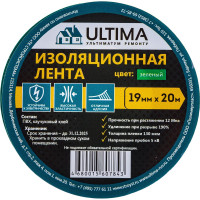Изоляционная лента ULTIMA ПВХ, цвет зеленый 1920green