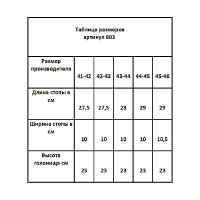 Мужские высокие зимние сапоги БЕРТА с галошей ЭВА р.45 803-45