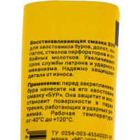 Смазка для буров туба 30г ВМПАВТО 1122